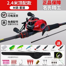 名氏精工 路亞竿套裝 碳素遠投海竿 拋竿 三剎車 防炸線, 左手水滴輪頂配套裝,2.1米【7尺】