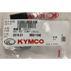 光陽正廠 LBC6 穩壓器 適用於 sa -lu -ki KIWI 50.70.100, 1個