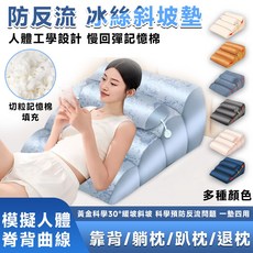 Secaii 冰絲斜坡墊 人體工學慢回彈記憶棉多功能靠墊, 多種顏色