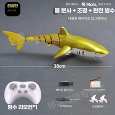 무선조종 악어 원격 조종 보트 물고기 물놀이 로봇, 1개, (금색) 상어(물O) 배터리1개