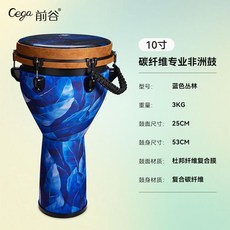 可開發票 前谷cega鼓12寸成人初學者專業10演奏雲南麗江手拍鼓打擊樂器彩繪鼓 金杯鼓 羊皮鼓 實木手打鼓, 1個, 色叢林調音[音色升級]+鼓包