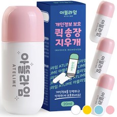 아뜰라임 택배 송장 개인정보 주소 리무버 지우개 스틱, 핑크캡, 4개