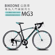 BIKEONE MG3 700C彎把21速SHIMANO公路車搭載副煞前後快拆設計專為入門練騎而生的男女學生公路跑車首選, 比奇綠, 1個