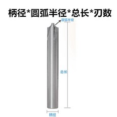 鎢鋼內刀倒角刀反角刀塗層圓弧刀4刃立銑刀 副廠產品, 1個, D4*R0.5*50L*4T鋁用
