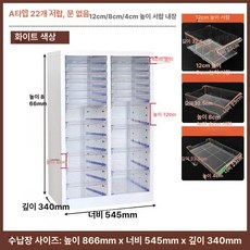 네일샵 서랍장 립스틱 매니큐어 보관함 메니큐어 수납, 1.3mm, 화이트 22서랍 A형 4+8+12cm