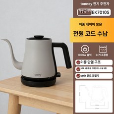 전기포트 드립커피 홈카페 주전자 스테인레스, 드립포트 베이지그레이, 기본 색상