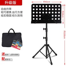 악보 보면대 마이크 거치 버스킹 선반 가정용 휴대폰 악보거치대 접이식, 1개, 02.업그레이드된블랙+가방+클립