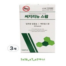 삼현제약 써지 리뉴 스왑, 3개, 100매입