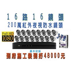 壬成洋行 H.265 12路主機 12支200萬鏡頭 1TB WD紫色監控專用硬碟, 圖1