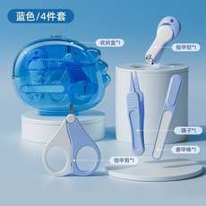 KAD1嬰兒指甲剪套裝，安全防夾肉寶寶指甲剪刀指甲銼4件套新生專用兒童, 【恐龍款四件套】藍色, 1個