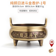 黃銅 三足 香爐 檀香爐 供佛 家用 宣德爐 線香爐 直徑11.5CM, 1個, 日進斗金香爐-小號(黃銅色)直徑約9.5