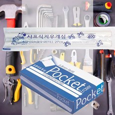 볼펜식 지우개 리필 2개입 포켓 미술용 노트 문구 사각 필기구