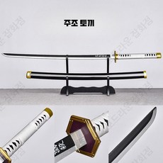 칼날 흑도 검 칼 일륜도 모형 코스프레 기유 시노부 요리이치, 1개, 토끼 길이 104CM 대나무 칼날