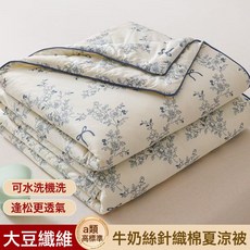 2026新款A類大豆針織棉夏涼被空調被可機洗夏季寶寶薄被子非純棉