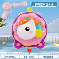 兒童背包造型電動水槍 戲水玩具 抽拉式水槍 消防車警車 直升機 小鹿 鴨子, 1個, 獨角獸背包水槍