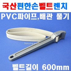 국산 편한손 자동차공구 벨트 오일필터 렌치 오일캡 벨트렌치 KS-012, 1개