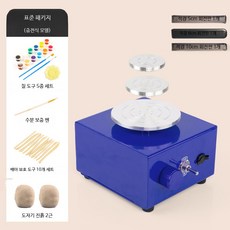 핸드메이드 도자기 공예 미니 바퀴 만들기 취미 키트 충전식 점토 기계, 1개, 미니 사각 블루 충전식 표준