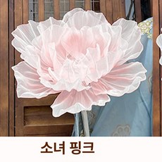 움직이는 꽃 소품 장식 인테리어 조형물 웨딩 포토존, 문라이트 거즈 포피 핑크