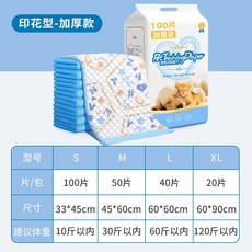 淘嘟嘟 寵物尿布墊, 1個, 科幻字母印花尿墊【經典款】,M碼-中小型犬-50片-30斤以內