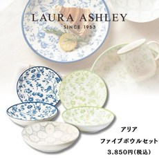 Laura Ashley 花卉碗缽五件組, 1個