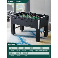 축구게임기 테이블사커 실내스포츠 1.4m 성인 블랙, B 타입