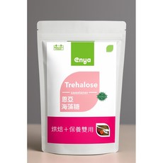 enya 恩亞 海藻糖 500g/包 烘焙用代糖 生酮飲食適用 溫和甜味劑 【恩亞生活】, 1個, 海藻糖 500g/袋