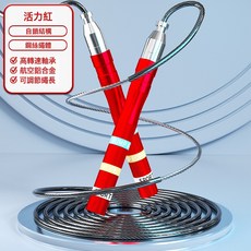 鋁合金鋼絲跳繩 競速自鎖跳繩 成人運動健身鋼絲雙軸承跳繩pu鋼絲, 1個, 紅色