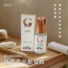 ITELY 蔬果柔亮順髮露 50ML 義大利原裝進口 撫平毛躁 修護 髮油, 1個