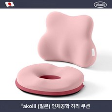 헬로라이노 에포트리스방석 밸런스 쿠션 통풍 기능성, 체리블라썸핑크 B