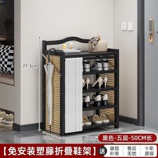 折疊鞋架 免安裝防塵簡易鞋櫃 租房自帶遮擋簾置物架 入戶鞋櫃 簡易傢用鞋架 經濟型鞋架 一體鞋架, 1個, 【塑藤側擋】黑色-5層50CM