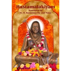 Hastamalakiyam: A Fruit in the Hand or A Work by Hastamalaka Paperback, Society of Abidance in Truth