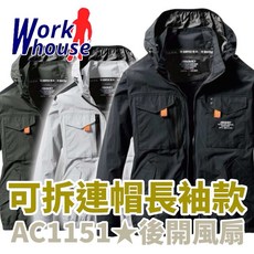 BURTLE AC1151 春夏 長袖 連帽 防撥水 抗UV 空調服 - Work house原廠授權, 1個, 深綠（不含電池 / 風扇,M, 深綠（不含電池 / 風扇