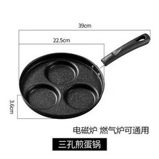 4孔不粘煎鍋 心形煮蛋器 漢堡鍋, 1個, 三孔煎鍋,詳細視圖