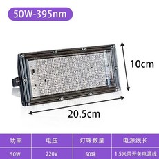 블랙라이트 조명 UV램프 자외선램프 전구, 50W395nm 유럽 표준, J. 50W395nm 유럽 표준