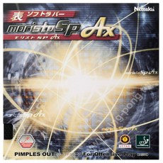 Nittaku Moristo SP AX 短顆粒 伊藤美誠SP升級版 桌球拍皮, 1個, Max:2.2mm,黑