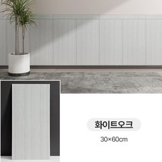 마벨인홈 모던 인테리어 붙이는 벽면 데코 타일 폼블럭 시트지, 12개, 화이트오크