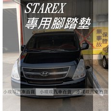 (小噗噗) 現代 STAREX 史塔瑞獅 專用汽車腳踏墊 蜂巢式EVA 腳踏板 地墊 全車 全鋪滿 集塵 防水, 灰色,後廂(單買)/其他選項都有含後廂
