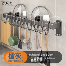 Z3JC 廚房掛鉤掛杆鍋鏟勺子掛架多功能排鉤廚房置物架免打孔鍋蓋收納架, 1個, 【碳鋼+ABS】免打孔_槍灰-單杆60cm+12鉤(可放鍋蓋:如圖