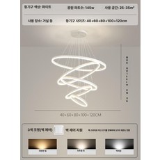 대형 거실 샹들리에 천장 천장조명 원형 식탁등 샹제리제, 5링 80 100 120cm 3색