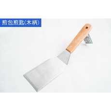 週潔倫 木柄水煎包匙 煎鏟 煎包匙 方頭煎包匙 密煎匙 水煎包匙 煎餅鏟 鐵板煎匙 不銹鋼煎匙 台灣製造, 1個, Silver