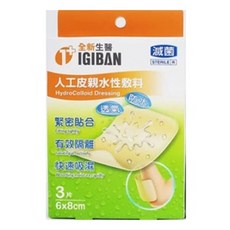 全新生醫 親水性敷料 (滅菌) 人工皮OK絆，透氣舒適，加速傷口癒合, 1個, 全新人工皮OK絆 6*8cm 3片