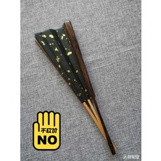 天然黝黑金絲粽竹摺扇 黑色灑宣紙金扇面, 如圖所示, 1個
