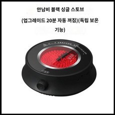 핫플레이트 미니인덕션 1구 800w 하이라이트 전기레인지 소형, B. 흑단로_220V
