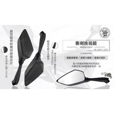 KOSO 衝刺 後視鏡, 1個, 8MM 送螺絲8正正2隻 8反牙1隻