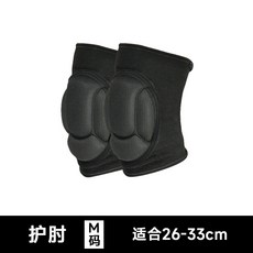 跨境跪地舞蹈護膝運動排球籃球加厚防摔戶外騎行輪滑防撞海綿護膝, 1個, 護肘M碼【一副】:如圖