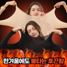 모디움 여성용 불타는 히트텍 보온 내의