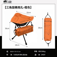 7075鋁合金戶外疊椅子便攜式釣魚凳子露營三角旋轉馬紮超輕摺疊凳, 7075鋁合金-三角旋轉馬紮【橙色】:如圖所示