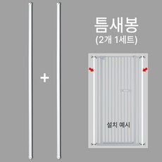 식스포인츠 포포캣 반려동물 안전문용 - 틈새봉 폴대(2개), 1개