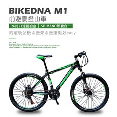 BIKEDNA M1 26吋21速SHIMANO煞變合一前避震登山車都會運動學生入門MTB最佳CP質首選附前後泥板水壺架, 1個, 黑綠