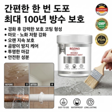 [기간 90% 할인] 전문가용 고투명 방수 실런트 전용 지속 안정 누수 방지 방수 접착제 곰팡이 방지 케어, (1+1개) [100ml]